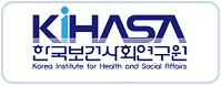 한국보건사회연구원