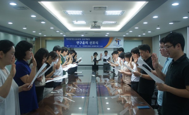 고용개발원 『연구윤리헌장 』선포식 개최