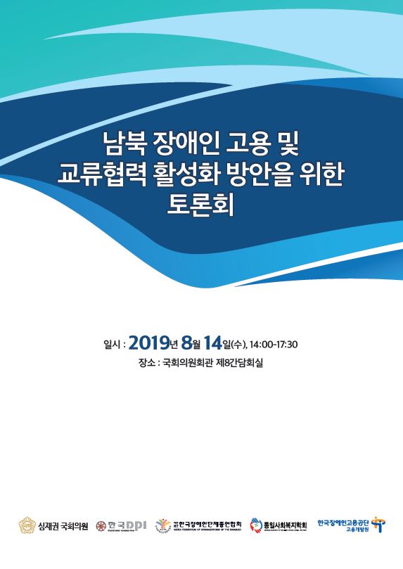 제47차 정책토론회 개최안내