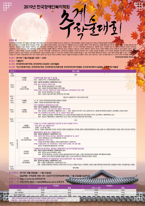 제48차 정책토론회 개최안내